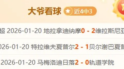 【独家】周日004荷甲对决：费耶诺德VS乌德勒支前瞻预测