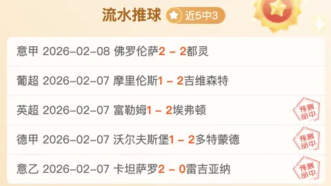 布云朝克特两度逆袭成功，却在决胜盘憾负阿古特止步决赛